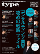 出版物「type　2009年5月12日（火）発売号」　写真
